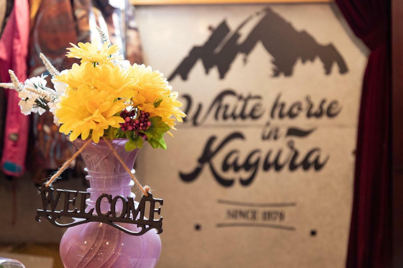 Kagura White Horse Inn Юдзава Экстерьер фото